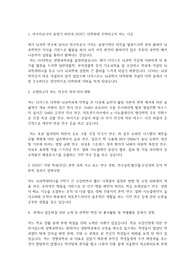대구경북과학기술원(DGIST) 디지스트 일반대학원 뇌과학과 자기소개서 연구계획서