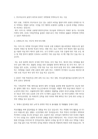대구경북과학기술원(DGIST) 디지스트 일반대학원 로봇및기계전자공학과 자기소개서 연구계획서
