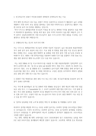 대구경북과학기술원(DGIST) 디지스트 일반대학원 화학물리학과 자기소개서 연구계획서