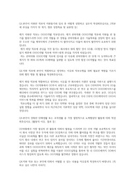 한미약품 자기소개서