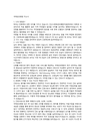 가톨릭관동대학교 국제성모병원 자소서, 면접후기, 최종합격 (인증 O)