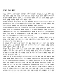 리더십의 개념과 필요성
