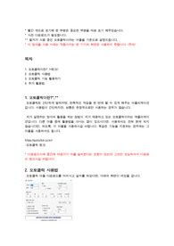 (동서대)시간마다 클릭해줘야 하는 사이버 강의 외출하면서도 틀어놓기