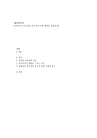[정신건강론] 현대인의 정신건강을 유지하기 위한 방안을 설명하시오