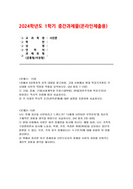 시민론 2024년 1학기 중간과제물) 1강에서 6강까지의 강의 내용을 참고하여, 고대 사회에서 현대 복지국가까지 각 시대별 시민의 의미와 역할을 요약, 나는 언제 자신을 시민이라고 느끼는가 나에게 시민이란 무엇인지를 자신의 구체적인 경험과 생각을 바탕으로 서술