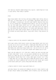 [바울서신연구 토론 5점 만점/A] 바울서신은 개교회에서 발생한 문제들을 다루고 있습니다. 그렇다면 바울서신의 가르침이 오늘날 교회에는 어떻게 작용될 수 있을까요?