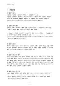 승모판 기능부전-문헌고찰 casestudy