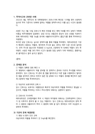 간호관리학 실습-환전안전사고 사례 보고서(투약사고)