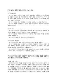 [A++자기소개서]00구 도시관리공단 서류합격 자소서
