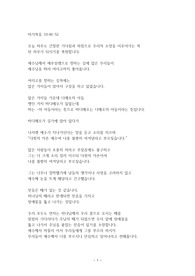 마가복음 10 46-52 설교문