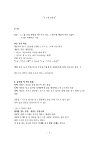 소그룹 질문법 강의안