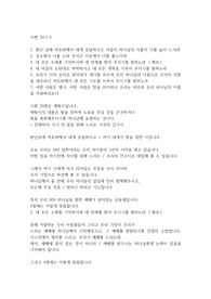 입학을 위한 심방 설교문