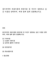 동기부여의 내용이론과 과정이론 중 자신이 설명하고 싶은 이론을 선택하여, 예와 함께 쉽게 설명해보시오