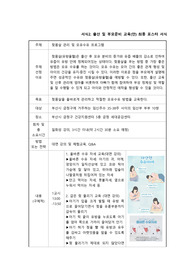 모성간호학 출산 및 부모준비 교육 포스터 A+