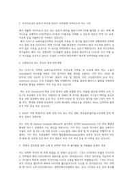 대구경북과학기술원(DGIST) 디지스트 일반대학원 뉴바이올로지학과 자기소개서 연구계획서