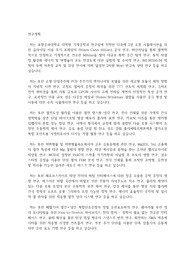 포항공과대학교(포스텍) POSTECH 일반대학원 기계공학과 연구계획서