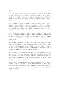 포항공과대학교(포스텍) POSTECH 일반대학원 기계공학과 연구계획서