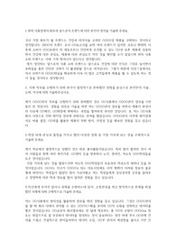 대상주식회사(대상그룹) 자기소개서