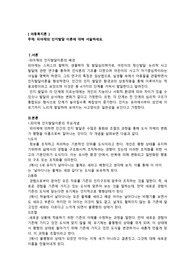 아동복지론 레포트(피아제의 인지발달 이론에 대해 서술하세요)