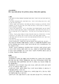 청소년복지론 레포트(청소년 관련 문제 중 가장 심각하다고 생각되는 주제에 관하여 설명하세요-학교폭력)