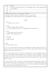 서로 다른 연령대의 2인을 대상으로 자기 개념과제를 실시하고, 발달적 특성에 대해 분석하여 설명하세요