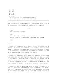 특성-요인 상담의 과정을 단계별로 서술하고 상담자 관점에서 1단계인 정보수집 방법 중 어떤 방법으로 적용해서 상담할 것인지 A4용지 1~2매 이내로 서술하시오.
