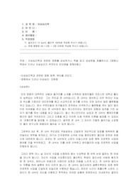 이상심리학과 관련된 영화를 감상하거나 책을 읽고 감상문을 제출하시오. (영화나 책에서 드러난 이상심리가 무엇인지 진단명을 정해야함.)