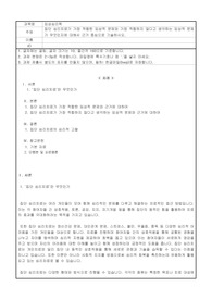 집단 심리치료가 가장 적합한 임상적 문제와 가장 적합하지 않다고 생각하는 임상적 문제가 무엇인지에 대해서 근거 중심으로 기술하시오.