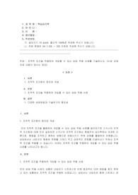 조작적 조건을 적용하여 개입할 수 있는 상담 적용 사례를 기술하시오. (수업 교재 자료 내용의 예시는 제외)