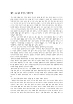 독후감-듣고싶은 한마디, 따뜻한말을 읽고