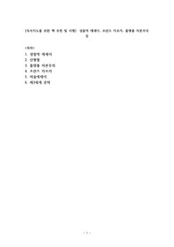 [독서지도를 위한 책 추천 및 서평]  성찰적 에세이, 프란츠 카프카, 플랫폼 자본주의 등