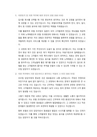 호텔 조리 담당자 자기소개서