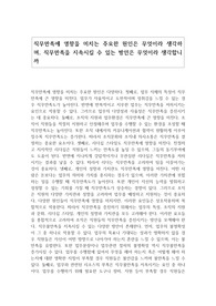 직무만족에 영향을 미치는 주요한 원인은 무엇이라 생각하며, 직무만족을 지속시킬 수 있는 방안은 무엇이라 생각합니까