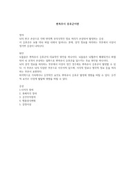 편측무시 자료조사 및 중재
