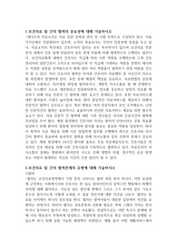 보건의료 팀 간의 협력관계와 간호사 업무조정 역할 중요성