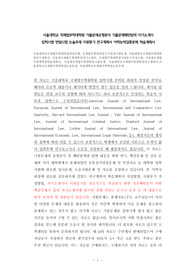 서울대학교 국제법무학대학원 기출문제유형분석 기출문제패턴탐색 자기소개서 입학시험 면접시험 논술주제 지원동기 연구계획서 어학능력검증문제 학습계획서