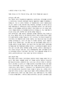 (주)삼양인터내셔날 인사직 합격자소서