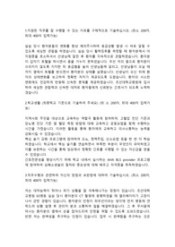 조선대병원 간호사직 합격자소서