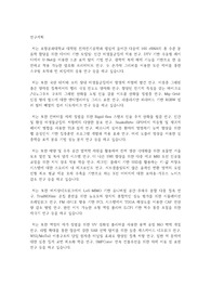 포항공과대학교(포스텍) POSTECH 일반대학원 전자전기공학과 연구계획서