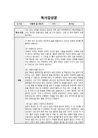 어떻게 살것인가 독후감