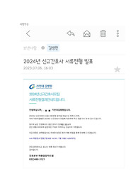가천대 길병원 자소서(서합인증)