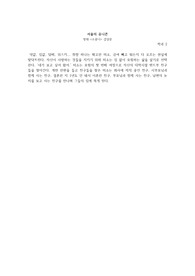 영화 소공녀 감상문