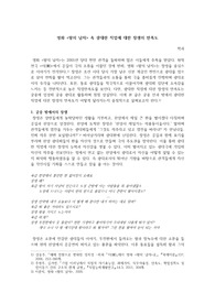 영화 왕의 남자 비평문