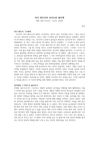 영화 웨스트사이드스토리 감상문