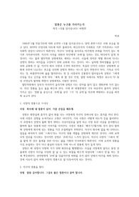 희곡 국물있사옵니다 비평문