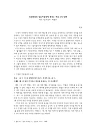 희곡 불가불가 비평문