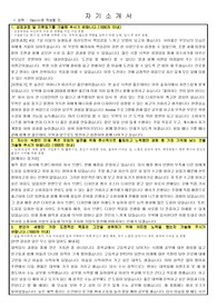 2020 무학 그래픽 디자이너 합격 자소서
