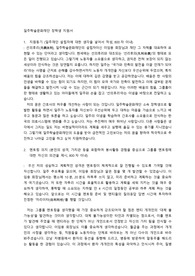 [장학생 지원자 필수참고자료] 일주학술문화재단 장학생 지원서