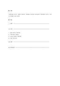 가계부채의 증가는 경제가 성장하는 과정에서 불가피한 현상일까? 가계부채의 증가는 소비자 후생에 도움이 될까?