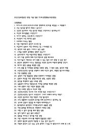 국민건강보험공단 면접 기출 질문 70개(경험행동, 토론)